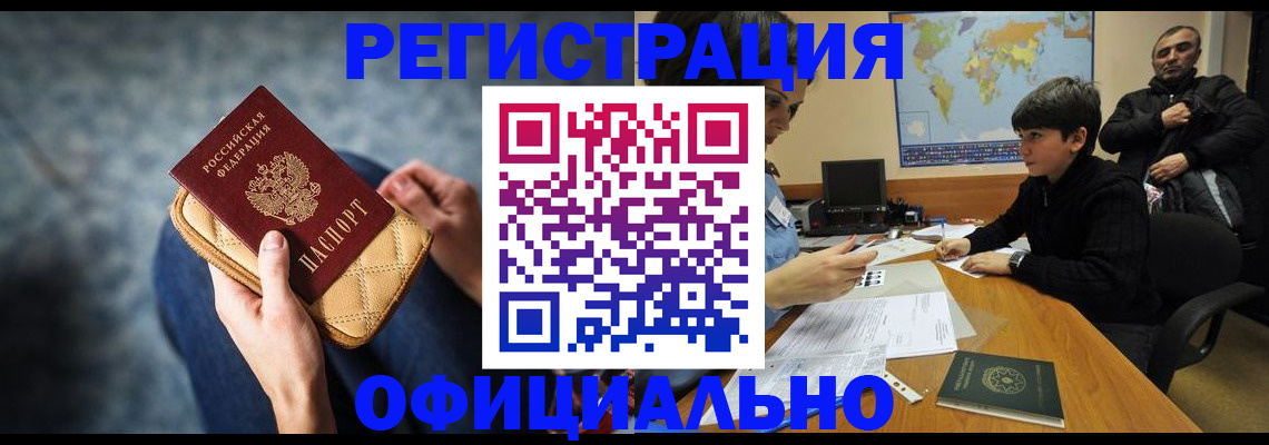 временная регистрация адрес в Иланском