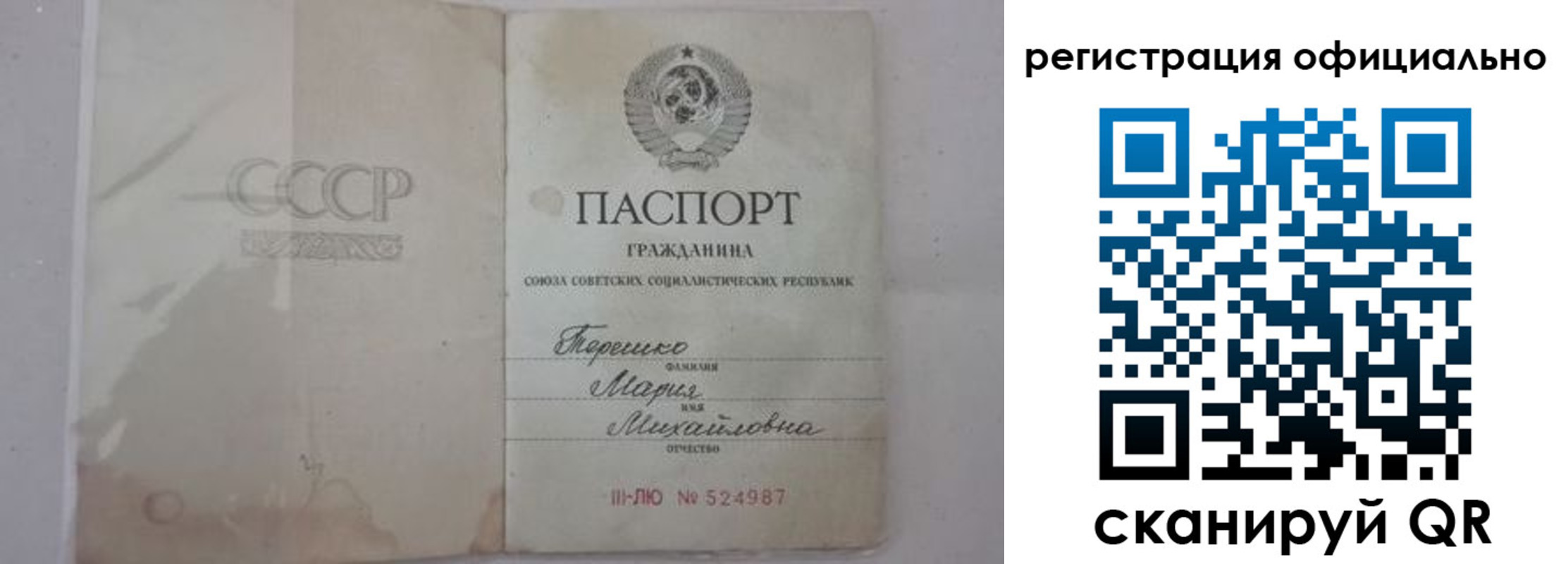 временная регистрация законно в Иланском