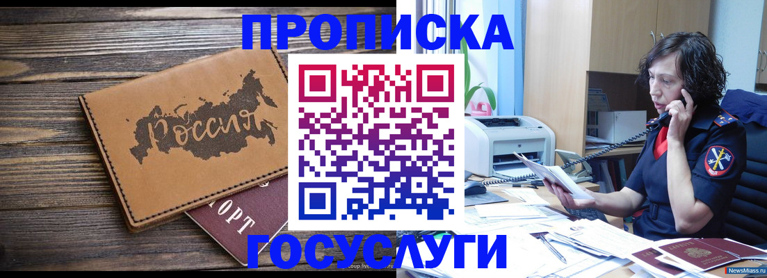 регистрация для дет. сада в Иланском
