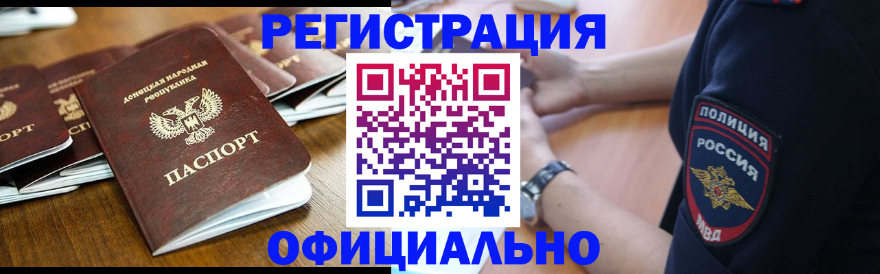 прописка паспорт в Иланском